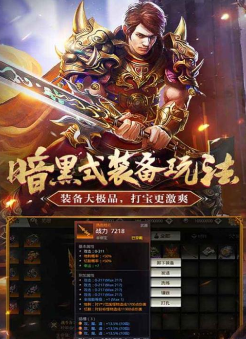 更好玩的传奇手游下载排行榜典范传奇类手游下载