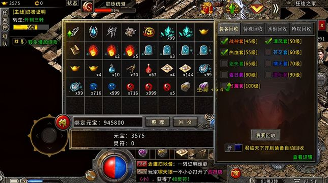 复古传奇手游1.80攻略185火龙复古传奇手游官网