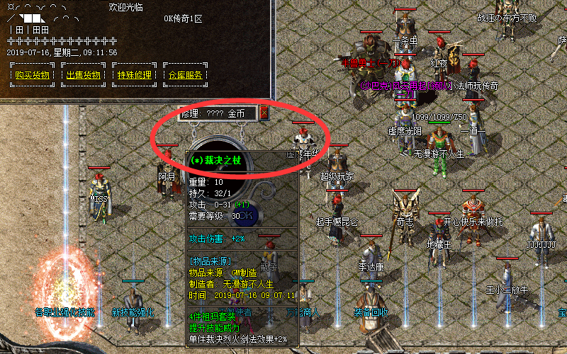 包罗本身开一个传奇手游要几钱的词条