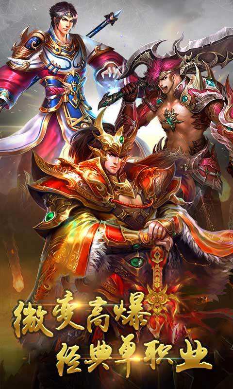 关于单职业手游版传奇的信息