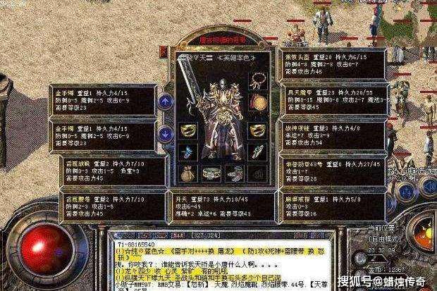 传奇手游幕后老板到底是谁传奇手游幕后老板