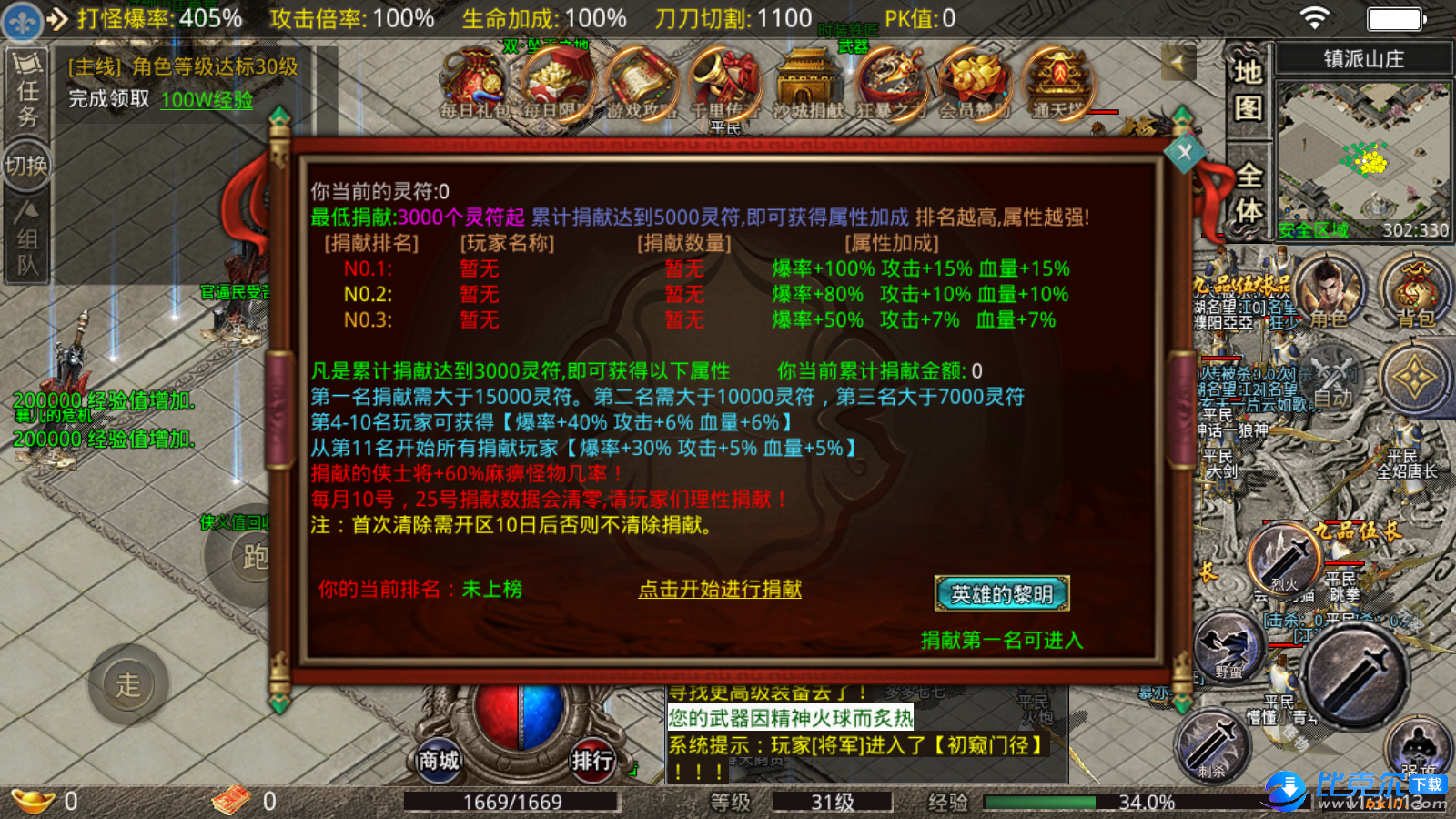 关于神器单职业传奇手游的信息