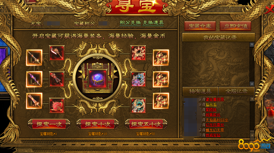 传奇世界手游官网礼包传奇世界手游礼包在哪里领
