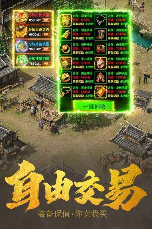 传奇手游加速器安卓版的简单介绍