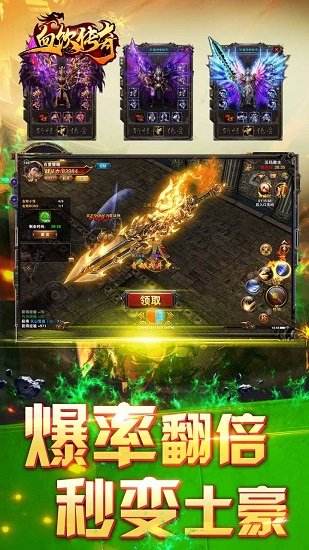传奇暴击版手游传奇暴击威力是什么意思