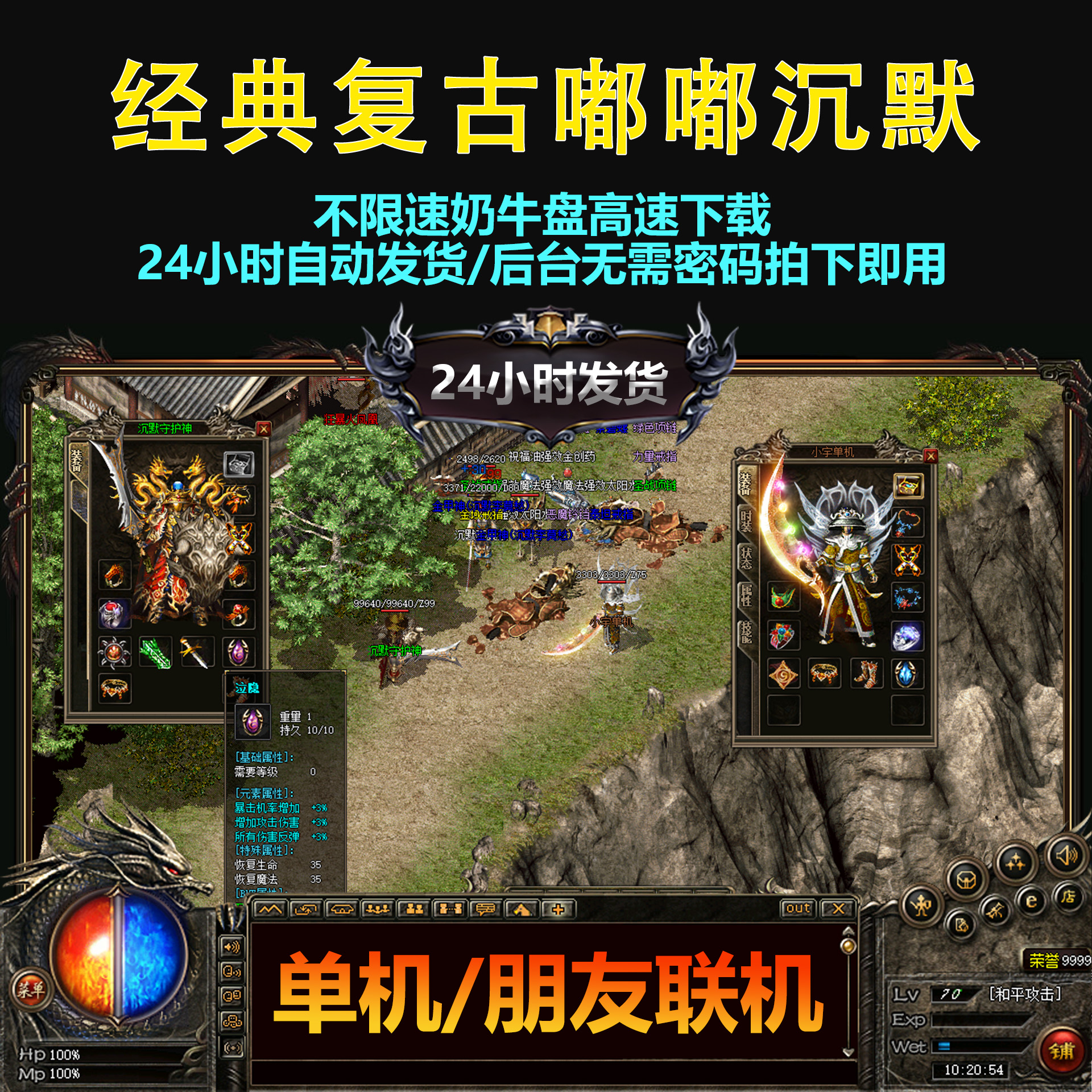 传奇单机手游传奇单机传奇手游单机