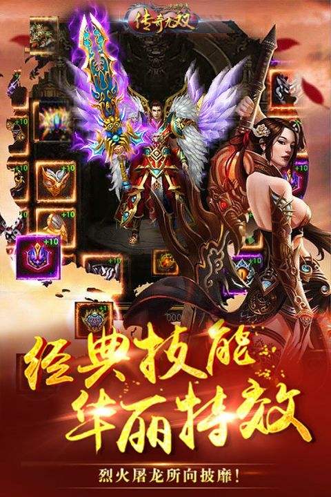2021不充钱也能玩的传奇手游2021不氪金的良心传奇手游