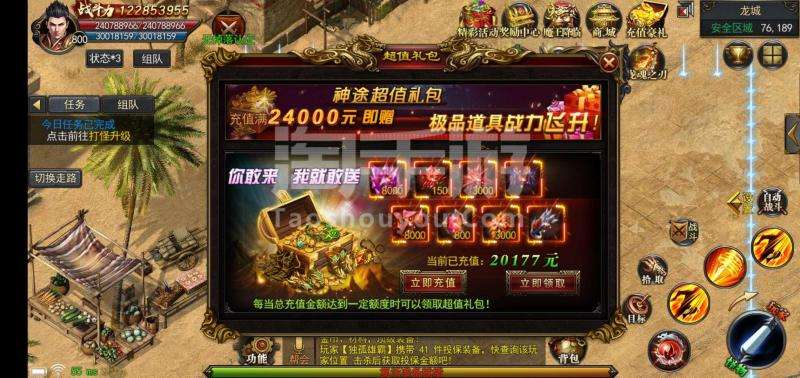 手游传奇打金服手游传奇打金服排行