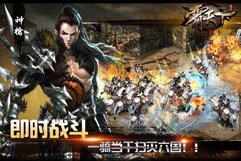 血饮天下传奇手游攻略浩然天下传奇手游
