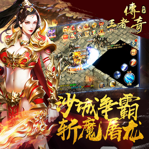 包罗王者传奇手游最强职业的词条
