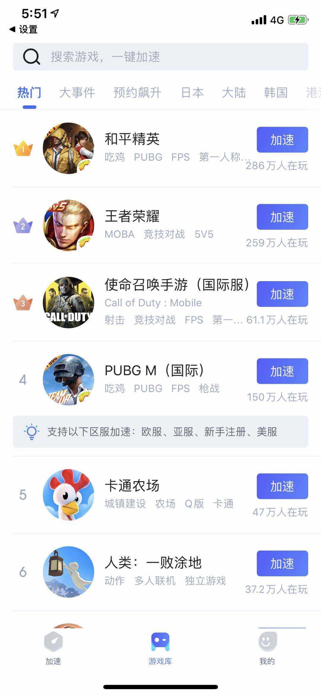 给996手游传奇加速的加速器传奇手游攻击加速器辅助