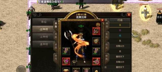 手游复古传奇辅助冰雪复古传奇手游辅助脚本