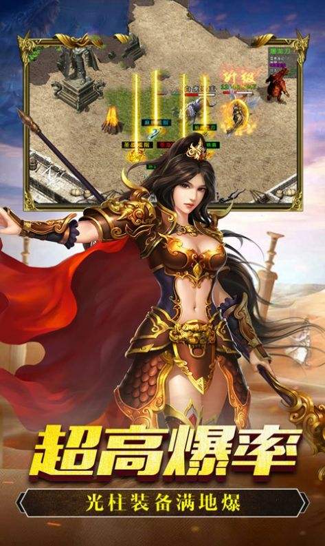 关于画面好看的传奇手游的信息