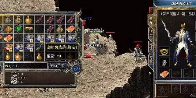 传奇手游火龙二合一传奇手游火龙二合一攻略