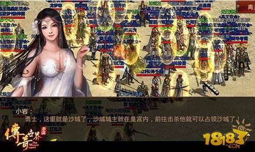 传奇世界手游官网首页的简单介绍