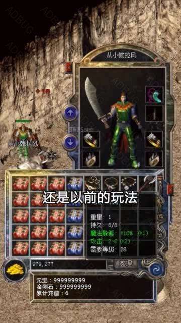关于传奇二合一手游版的信息