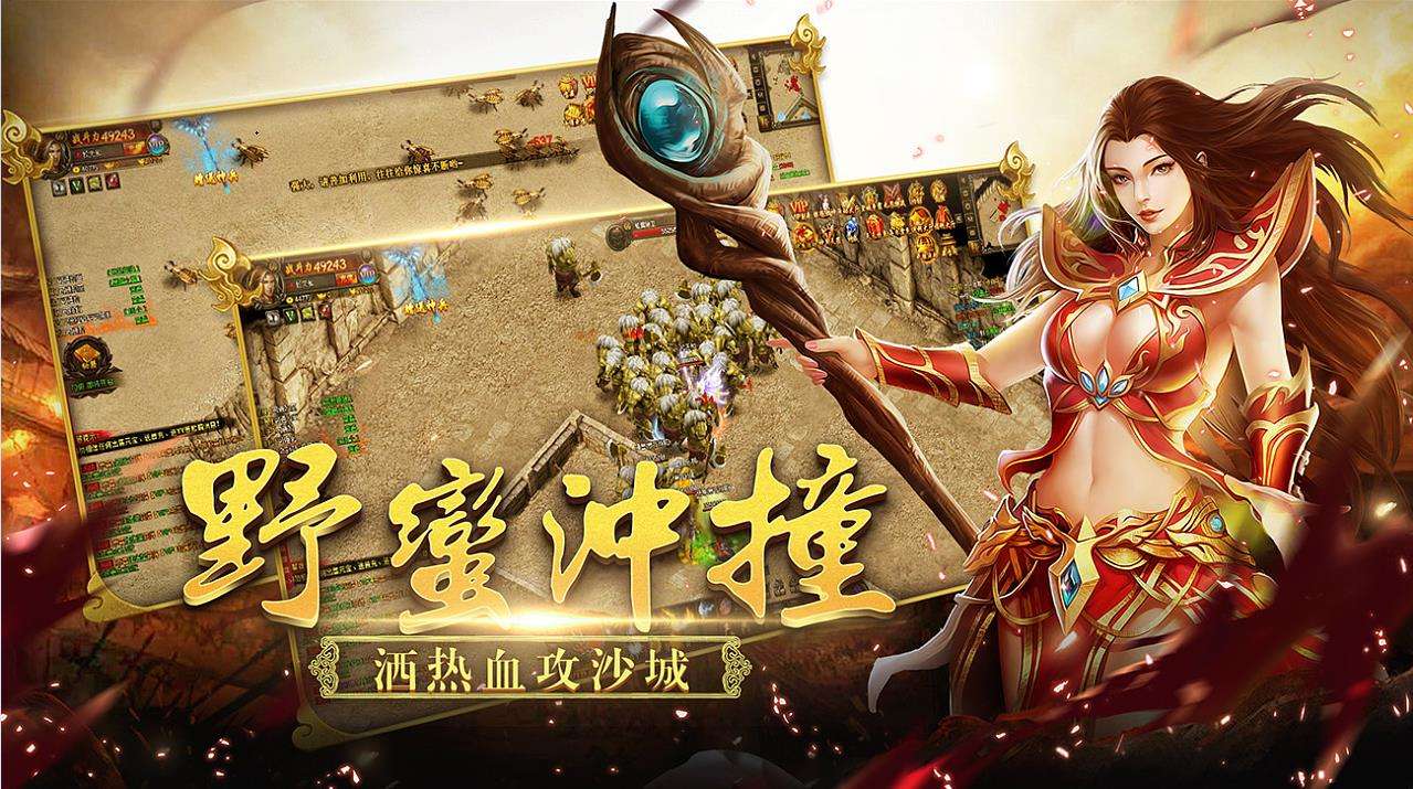 传奇手游专属版本一怪一专属传奇手游
