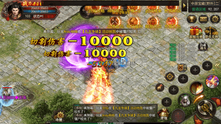 传奇手游纯公益服传奇手游兑换码