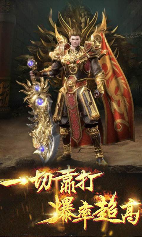 传奇手游介绍传奇手游技能介绍