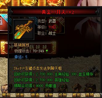 蓝月传奇手游礼包蓝月传奇1官方下载