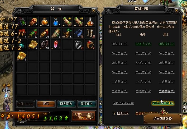 蓝月传奇手游礼包蓝月传奇1官方下载