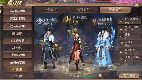 轩辕传奇手游法师宝石轩辕传奇手游法师