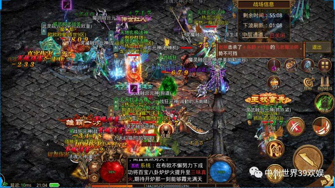 手游传奇刷元宝挂通用版横屏版传奇手游打元宝