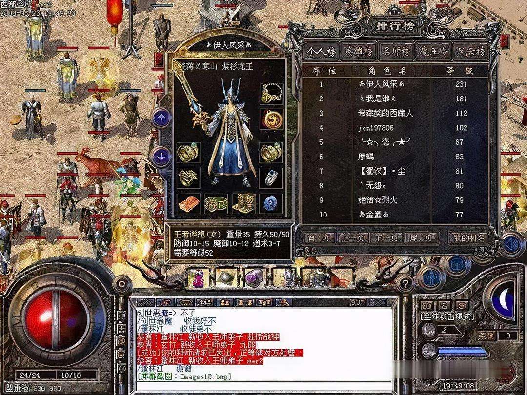 180全新火龙传奇传奇手游极品版