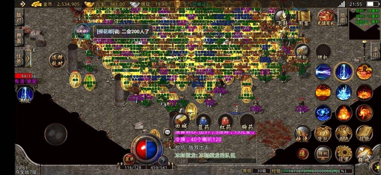 传奇手游复古176版本176版本传奇手游
