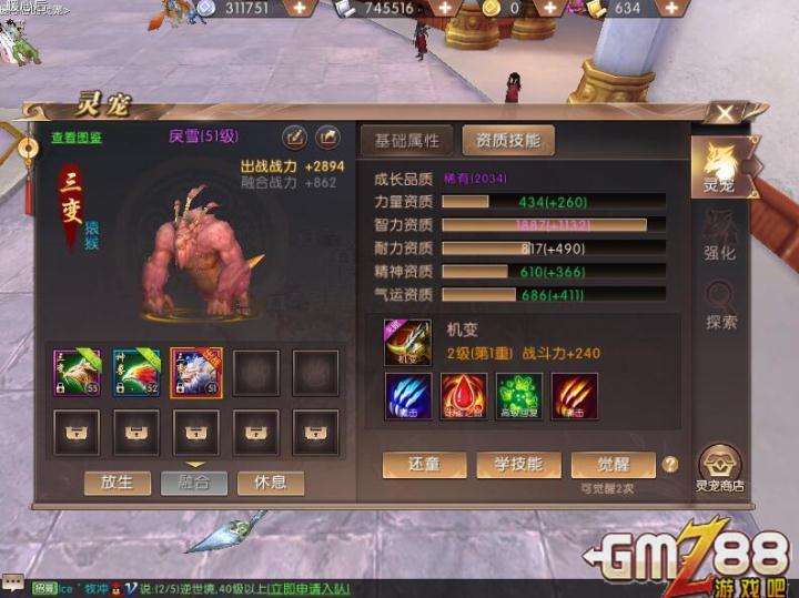 手游轩辕传奇职业保举轩辕传奇手游v15的图