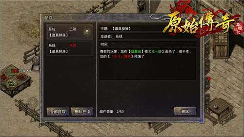 真男人甄传奇蓝月版甄子丹传奇手游
