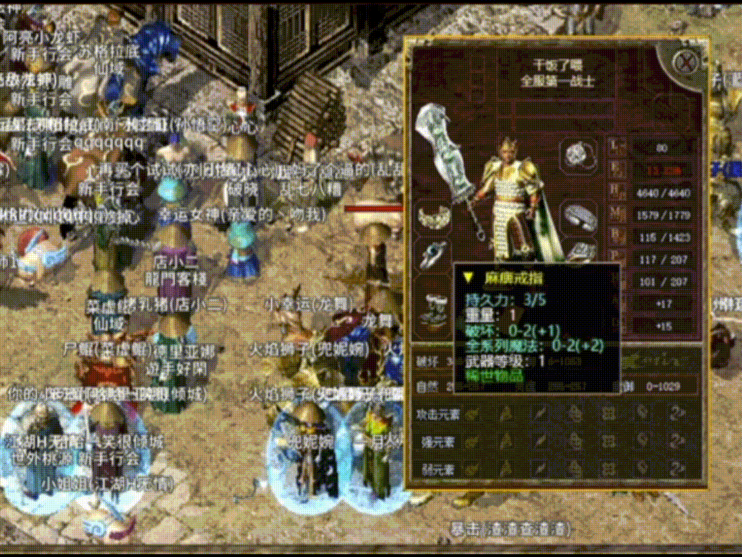 传奇3怀旧版手游传奇3手机版哪个最好