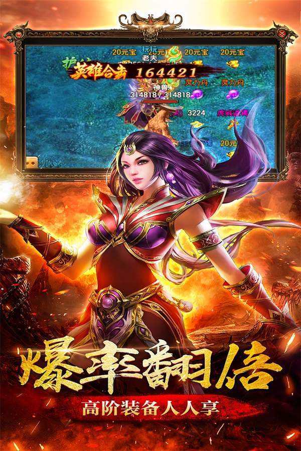 2021年传奇手游传奇手游网站大全9377