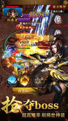 永久无限元宝破解版游戏传奇传奇手游无限元宝破解版