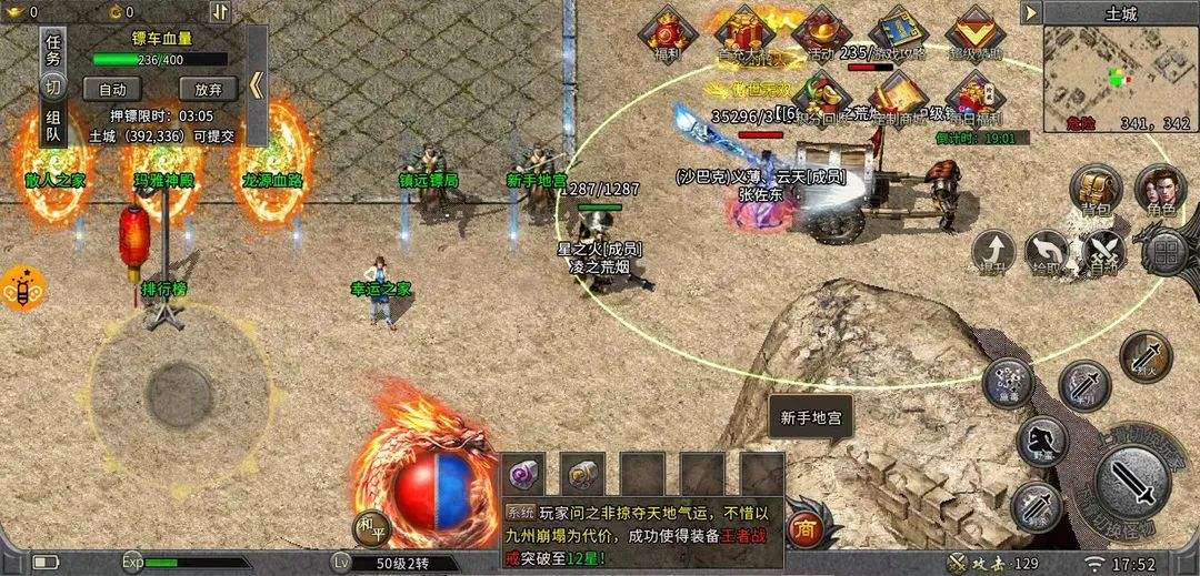 手游传奇手游传奇架设一条龙