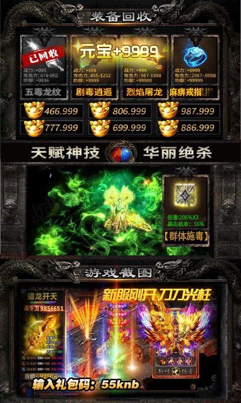 单职业反常切割传奇手机游戏 单职业反常切割传奇手机游戏