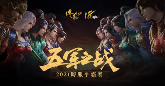 传奇手游戏下载 传奇手游戏下载