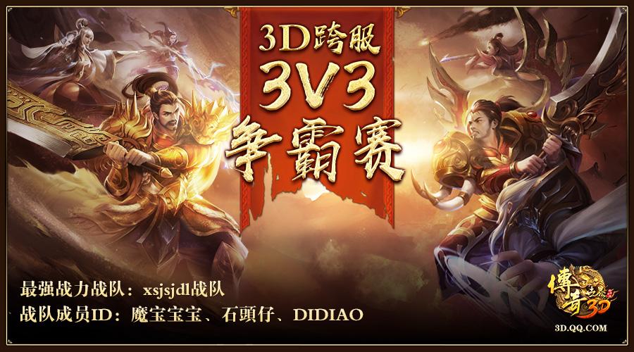 关于传奇世界3d手游怎么赚人民币的信息