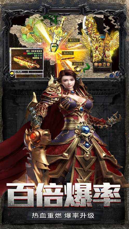 传奇合成版3合1手机版三合一传奇手游