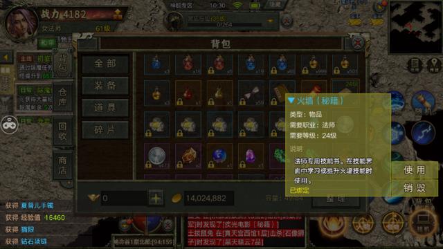 传奇世界快速升级传奇手游怎么升级快