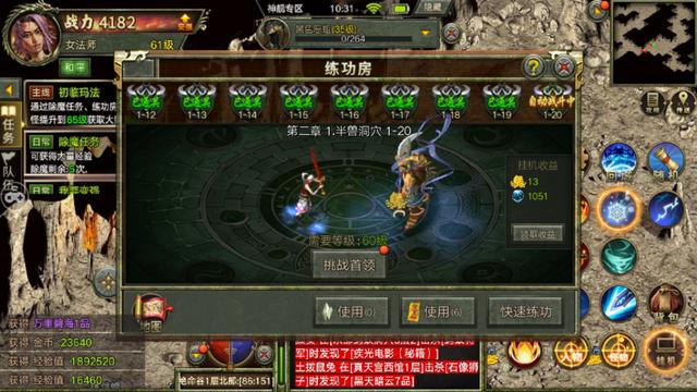 传奇手游怎么晋级快 传奇手游怎么晋级快