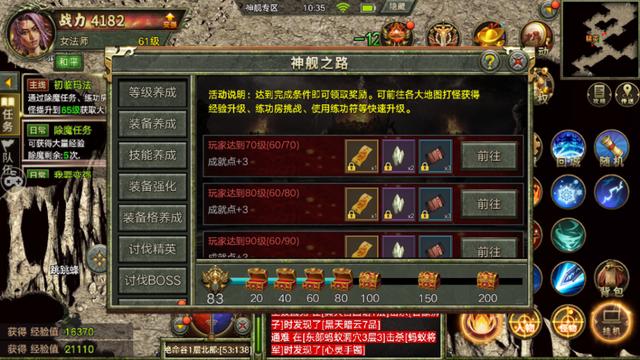 传奇手游怎么晋级快 传奇手游怎么晋级快