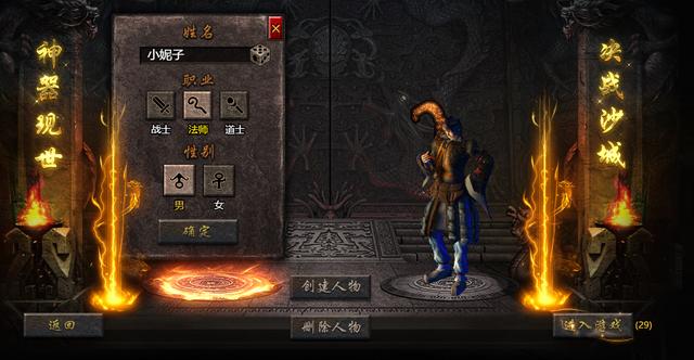 复古传奇手游怎么验证 复古传奇手游怎么验证