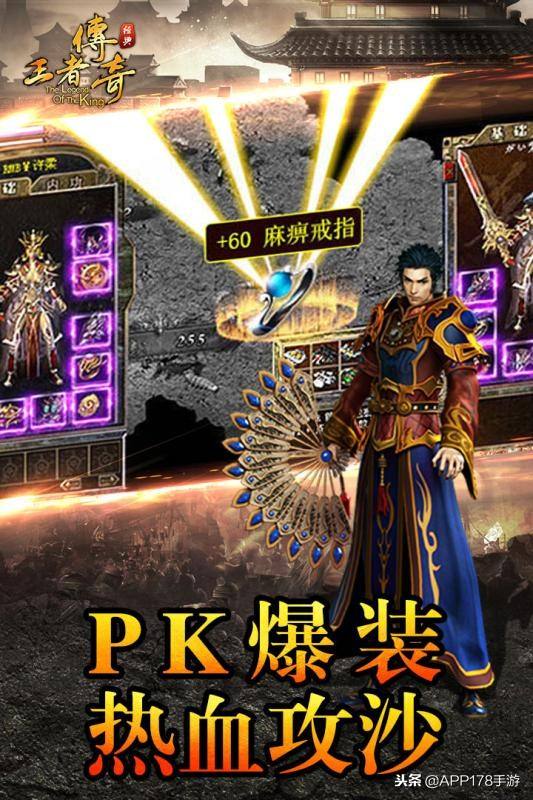 好玩的传奇类手游哪个更好玩好玩的传奇手游游戏