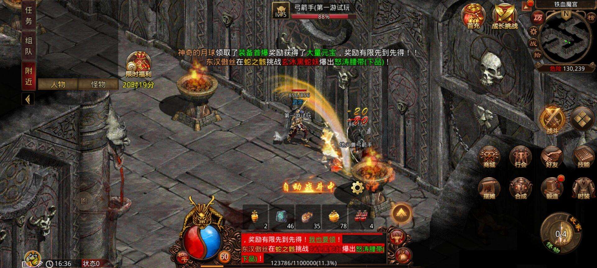 猛火传奇手游3d传奇手游下载