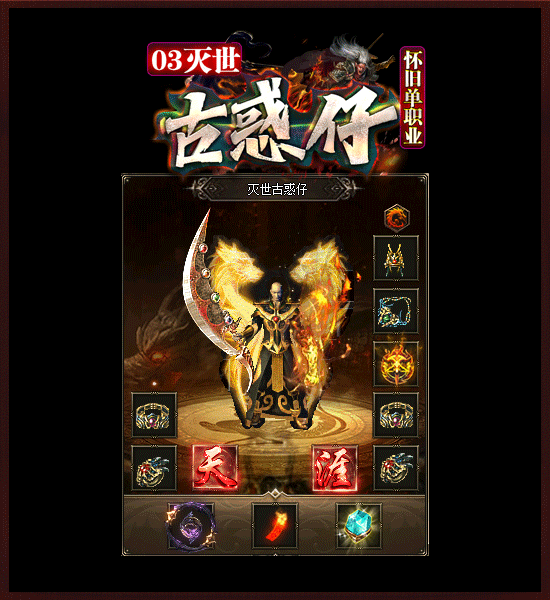 古惑仔单职业传奇手游古惑仔版本传奇手游