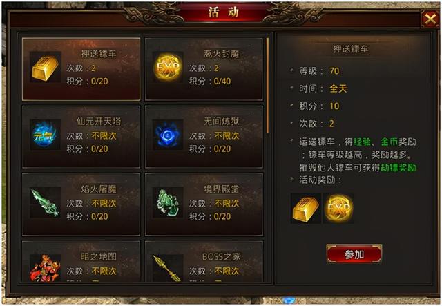 合适布衣的传奇手游 合适布衣的传奇手游
