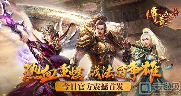 浩大正版传奇手游2022最新英雄合击手游