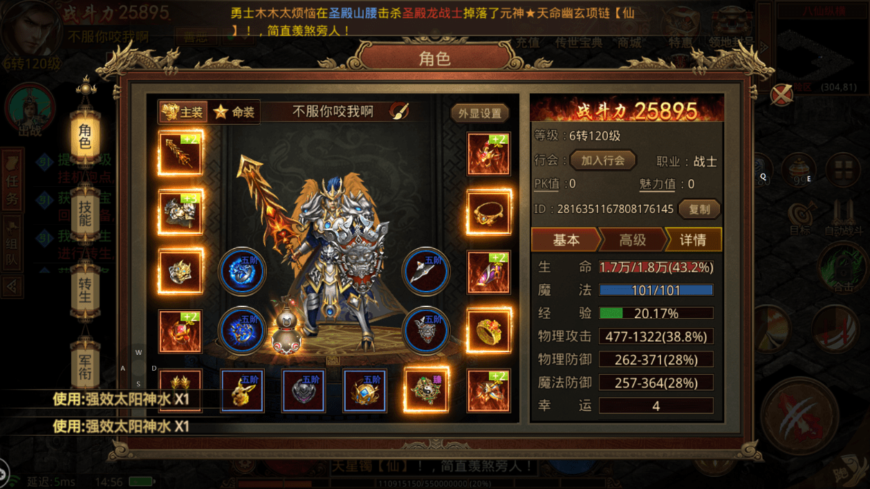 最新版带元神的传奇世界手游传奇世界变态版本手游爆率超高
