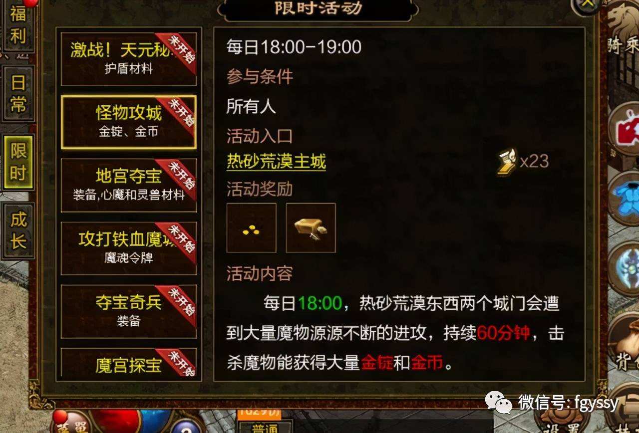 最新版带元神的传奇世界手游传奇世界反常版本手游爆率超高